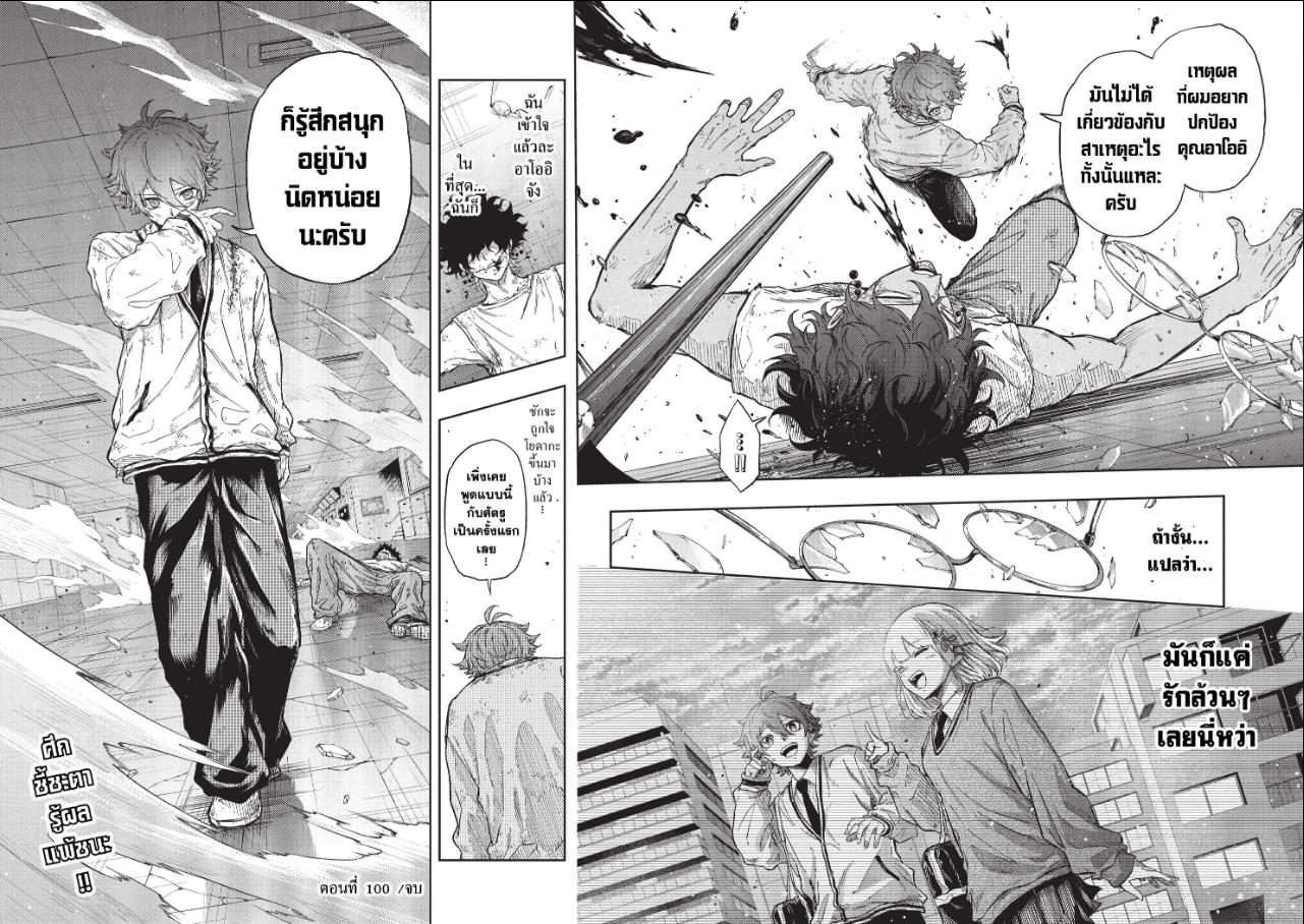 Shinobi Undercover ภารกิจลับนินจาป่วน ตอนที่ 100 หน้า 12 แปลไทย