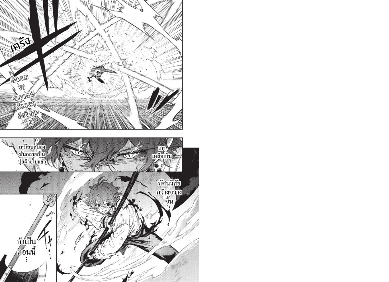 Shinobi Undercover ภารกิจลับนินจาป่วน ตอนที่ 100 หน้า 3 แปลไทย