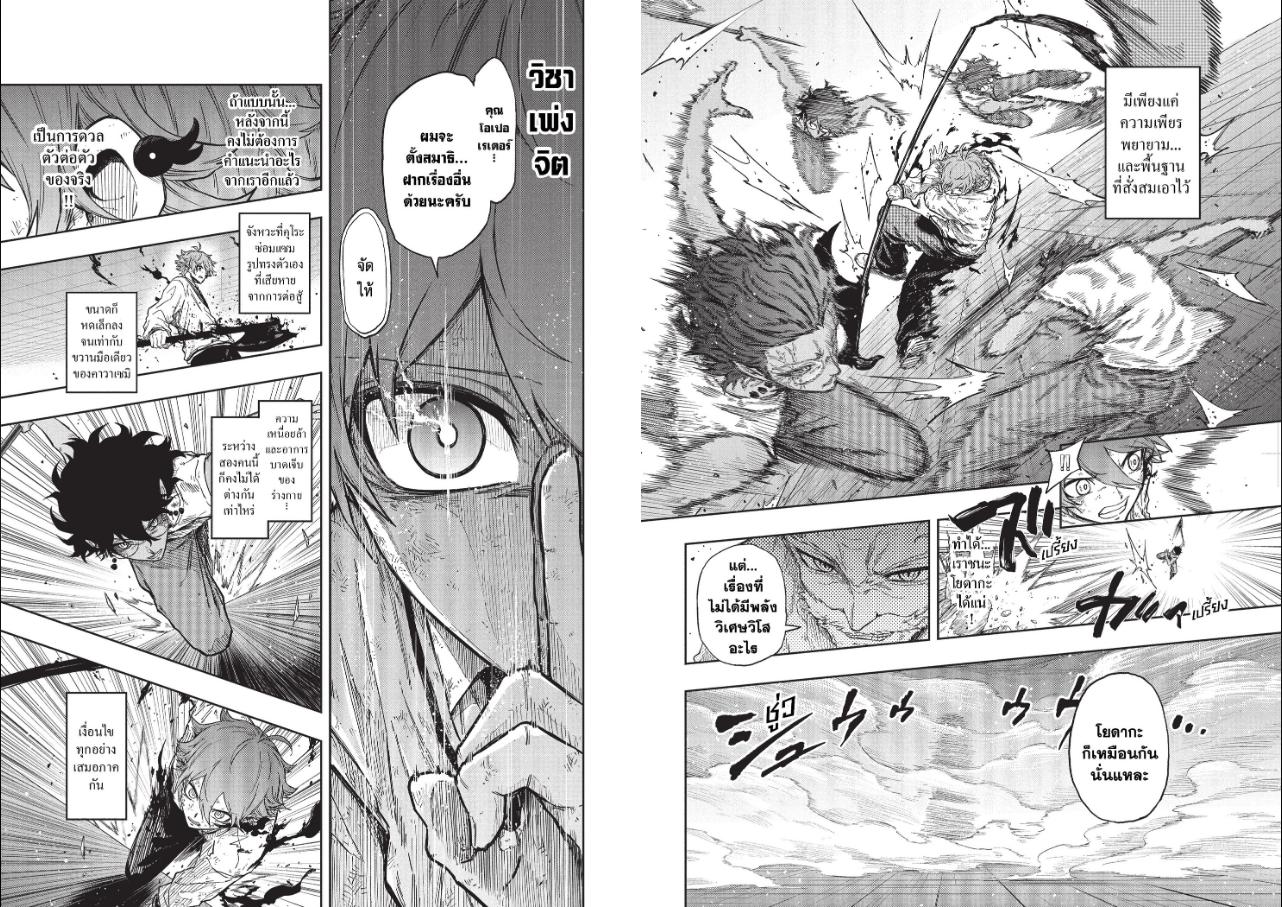 Shinobi Undercover ภารกิจลับนินจาป่วน ตอนที่ 100 หน้า 5 แปลไทย
