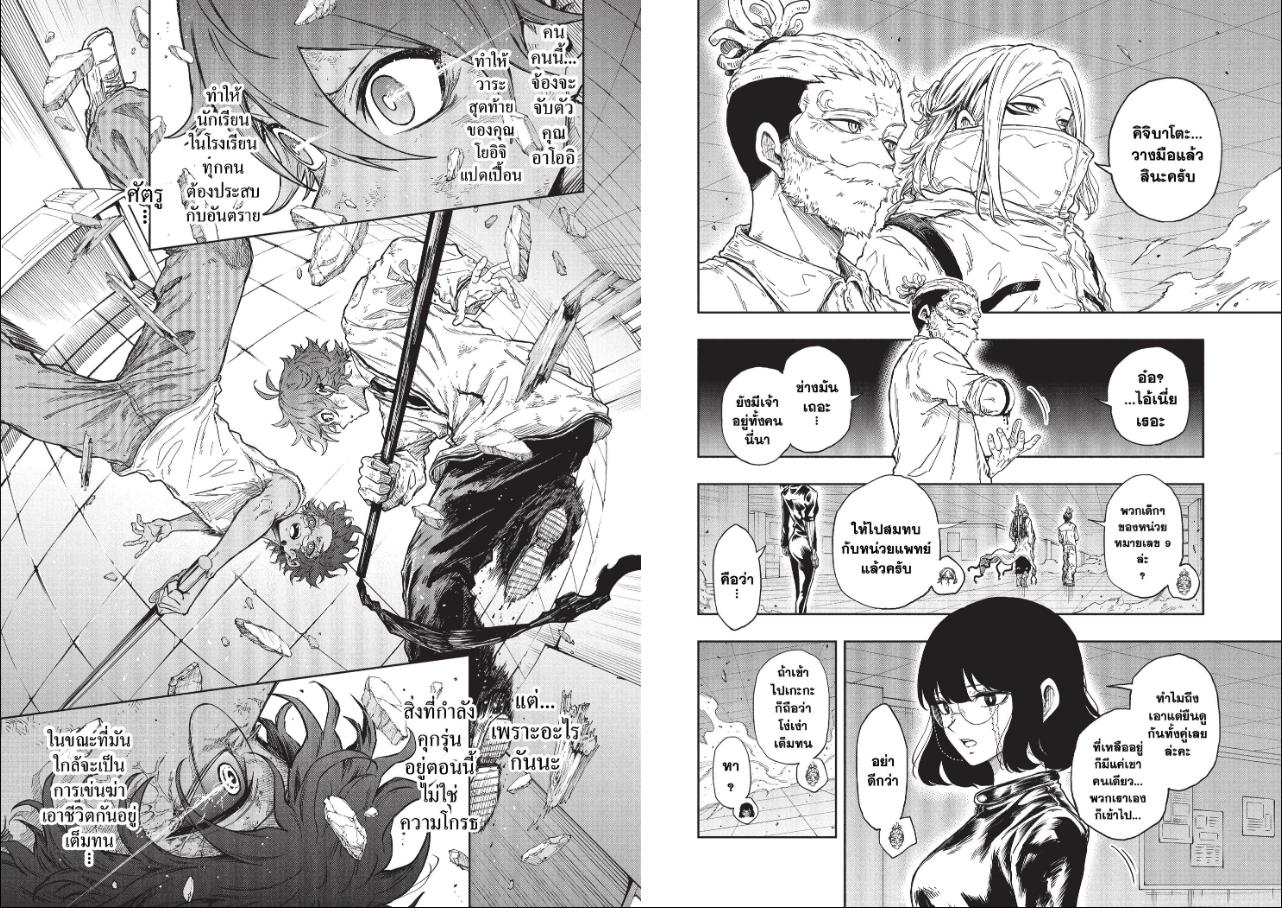 Shinobi Undercover ภารกิจลับนินจาป่วน ตอนที่ 100 หน้า 6 แปลไทย