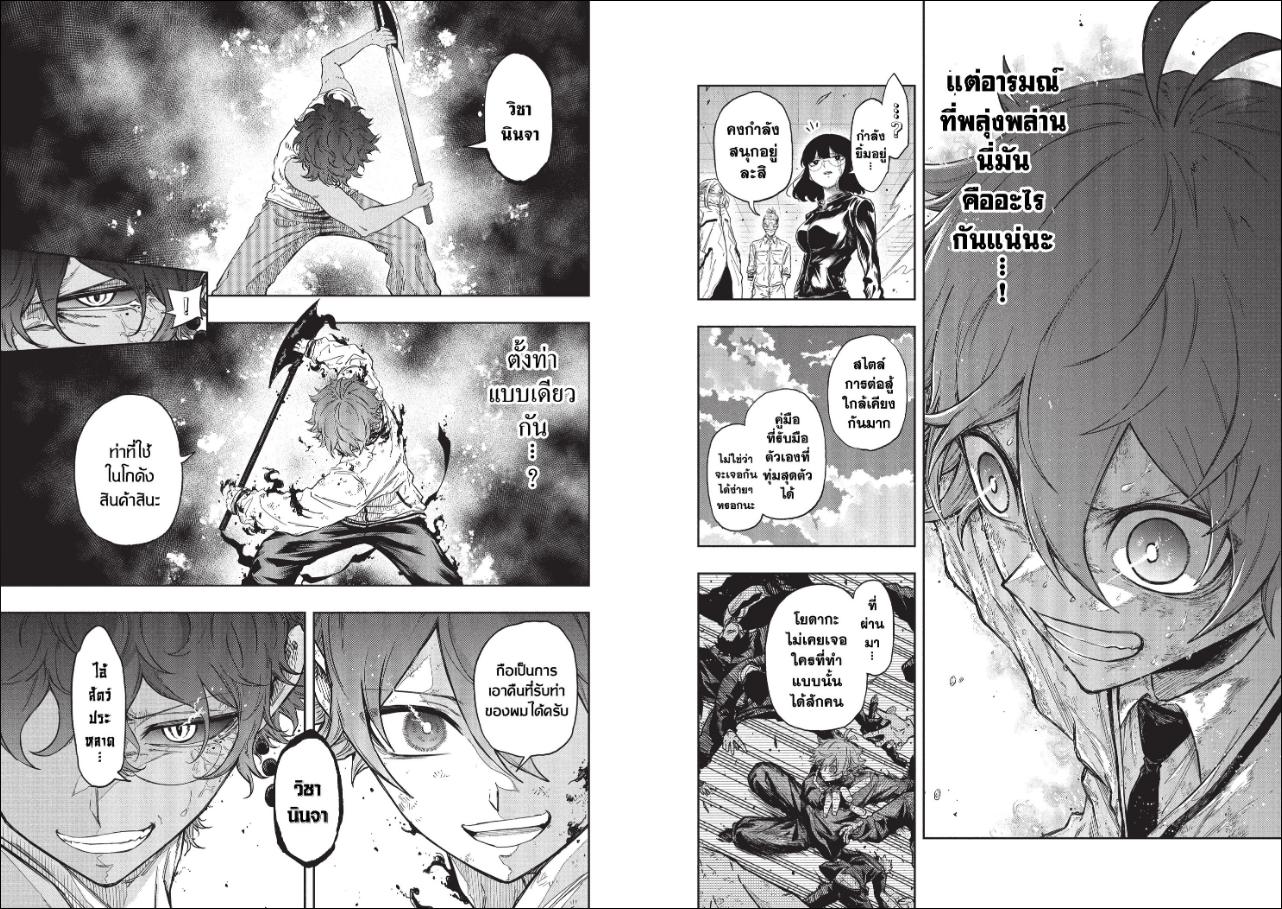 Shinobi Undercover ภารกิจลับนินจาป่วน ตอนที่ 100 หน้า 7 แปลไทย