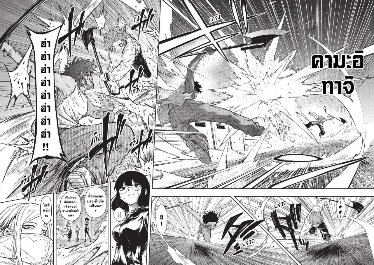 Shinobi Undercover ภารกิจลับนินจาป่วน ตอนที่ 100 หน้า 8 แปลไทย