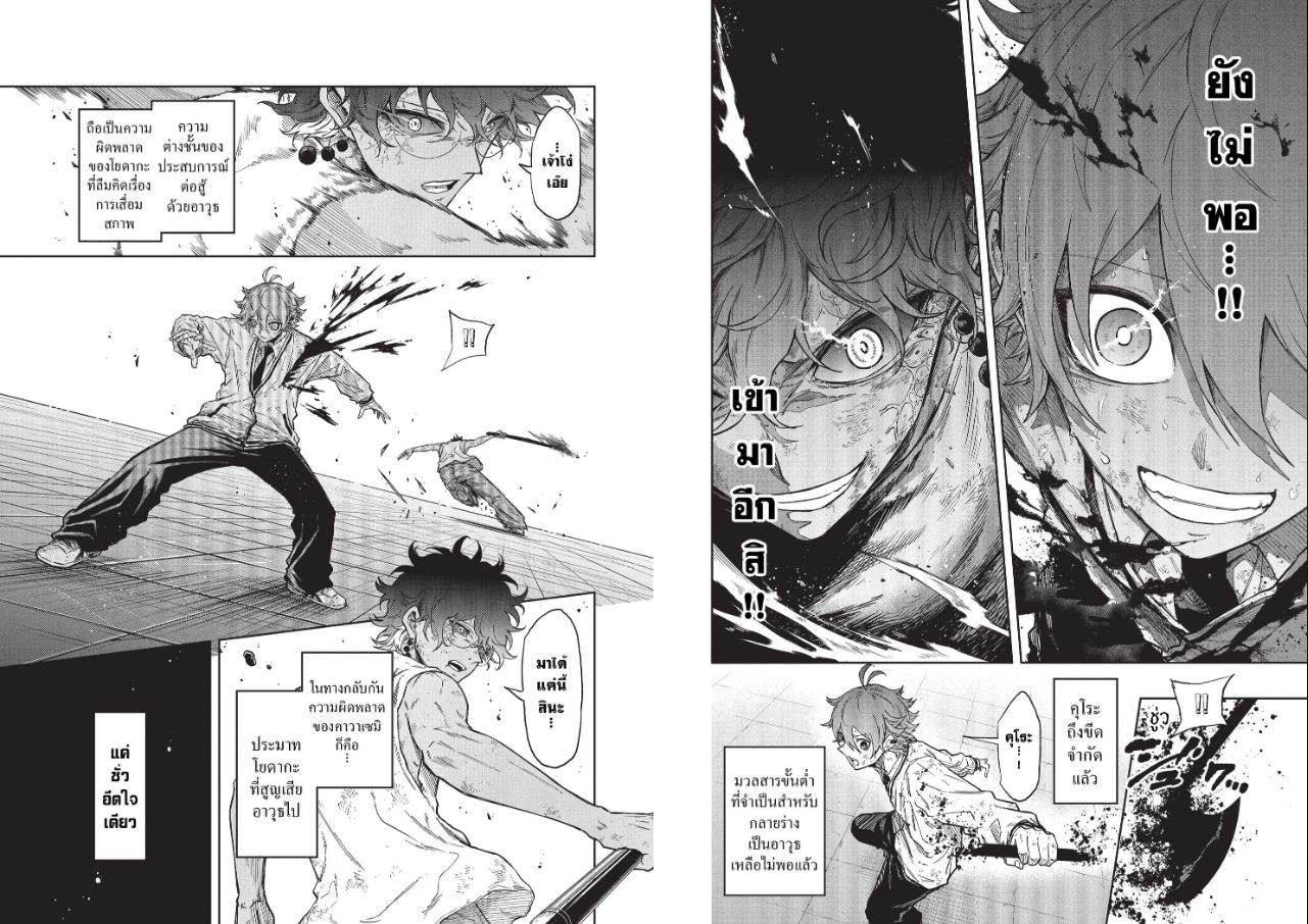 Shinobi Undercover ภารกิจลับนินจาป่วน ตอนที่ 100 หน้า 9 แปลไทย