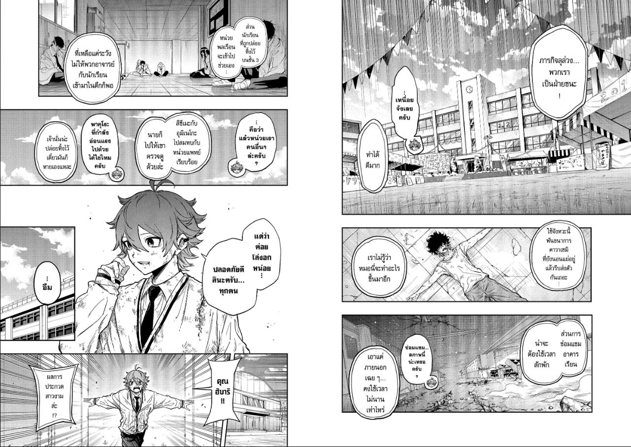 Shinobi Undercover ภารกิจลับนินจาป่วน ตอนที่ 101 หน้า 2 แปลไทย