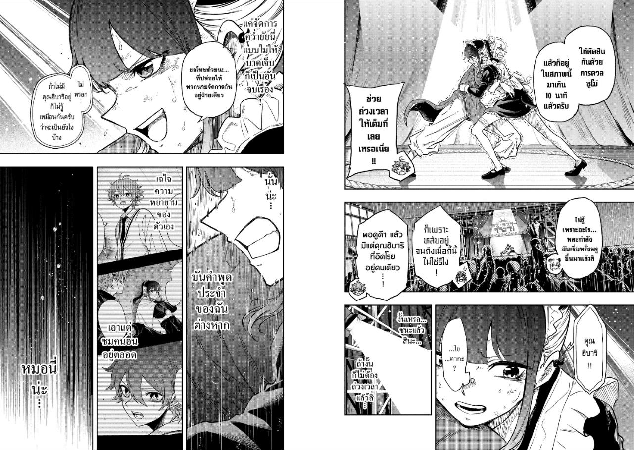 Shinobi Undercover ภารกิจลับนินจาป่วน ตอนที่ 101 หน้า 4 แปลไทย