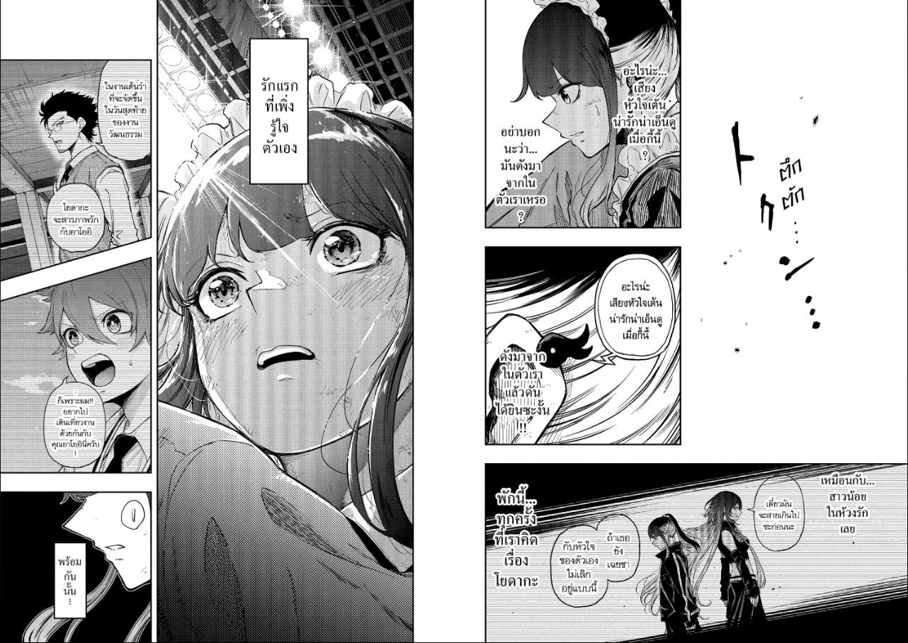 Shinobi Undercover ภารกิจลับนินจาป่วน ตอนที่ 101 หน้า 5 แปลไทย