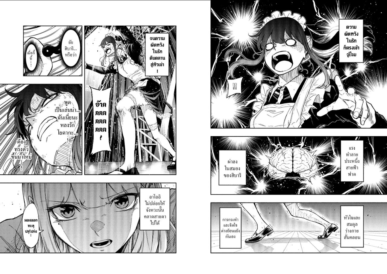 Shinobi Undercover ภารกิจลับนินจาป่วน ตอนที่ 101 หน้า 6 แปลไทย