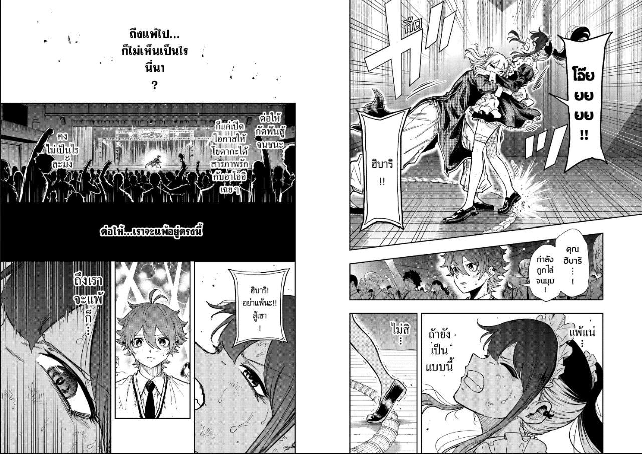 Shinobi Undercover ภารกิจลับนินจาป่วน ตอนที่ 101 หน้า 7 แปลไทย
