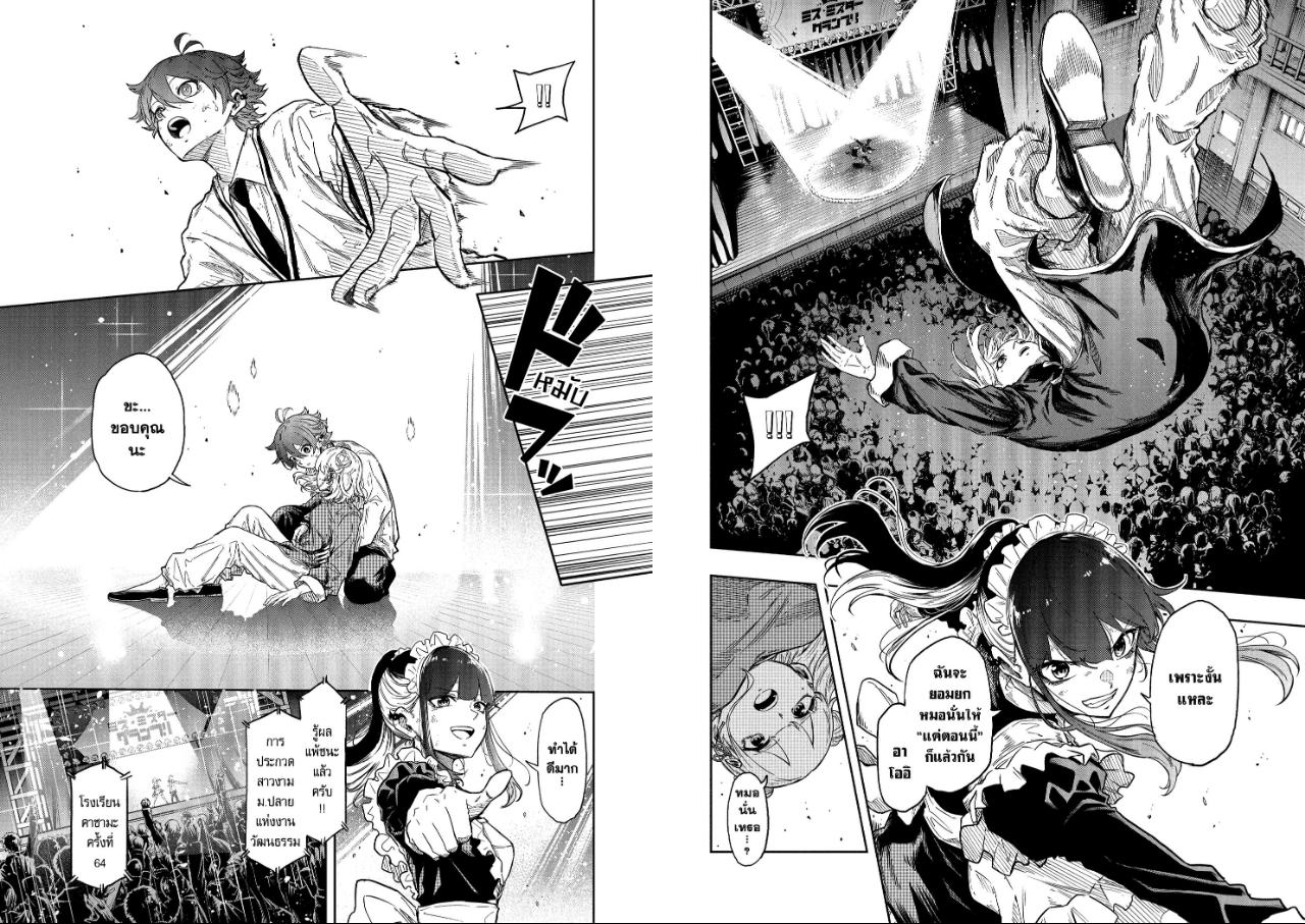 Shinobi Undercover ภารกิจลับนินจาป่วน ตอนที่ 101 หน้า 9 แปลไทย