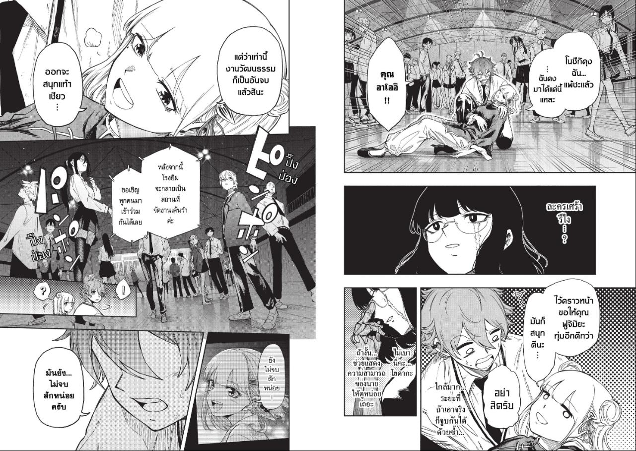 Shinobi Undercover ภารกิจลับนินจาป่วน ตอนที่ 102 หน้า 2 แปลไทย