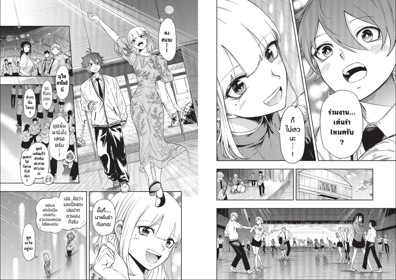 Shinobi Undercover ภารกิจลับนินจาป่วน ตอนที่ 102 หน้า 3 แปลไทย