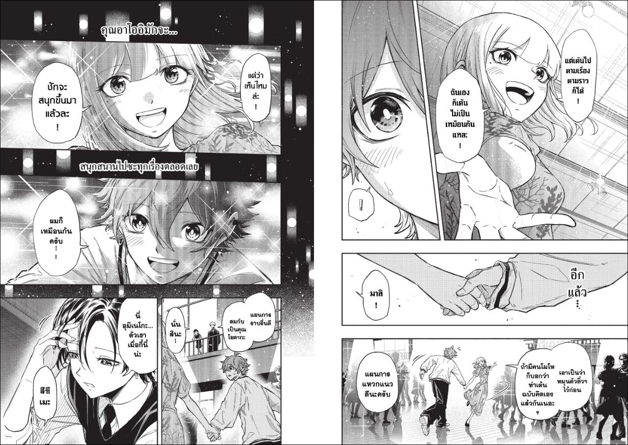 Shinobi Undercover ภารกิจลับนินจาป่วน ตอนที่ 102 หน้า 4 แปลไทย