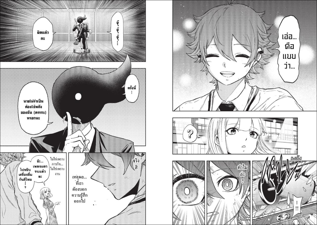 Shinobi Undercover ภารกิจลับนินจาป่วน ตอนที่ 102 หน้า 7 แปลไทย