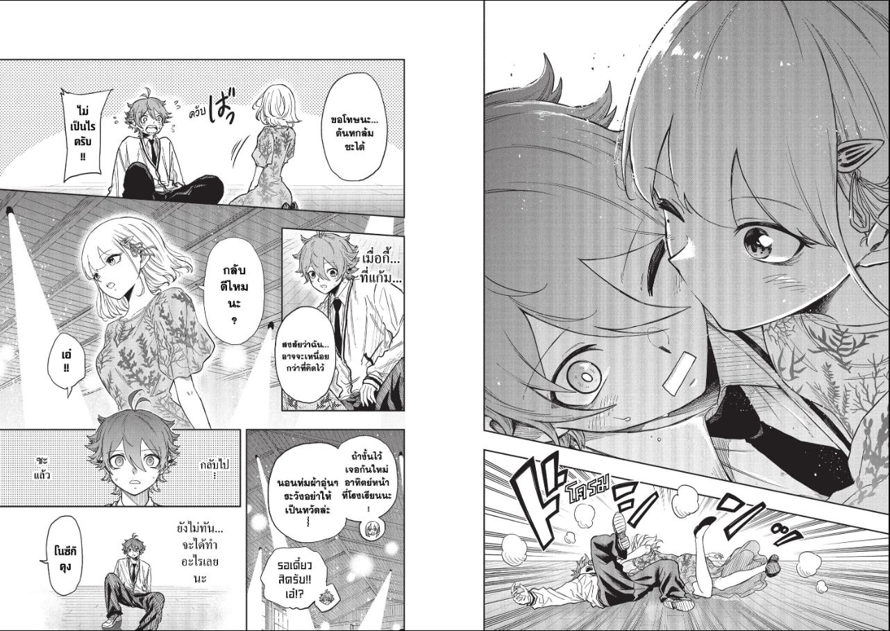 Shinobi Undercover ภารกิจลับนินจาป่วน ตอนที่ 102 หน้า 9 แปลไทย