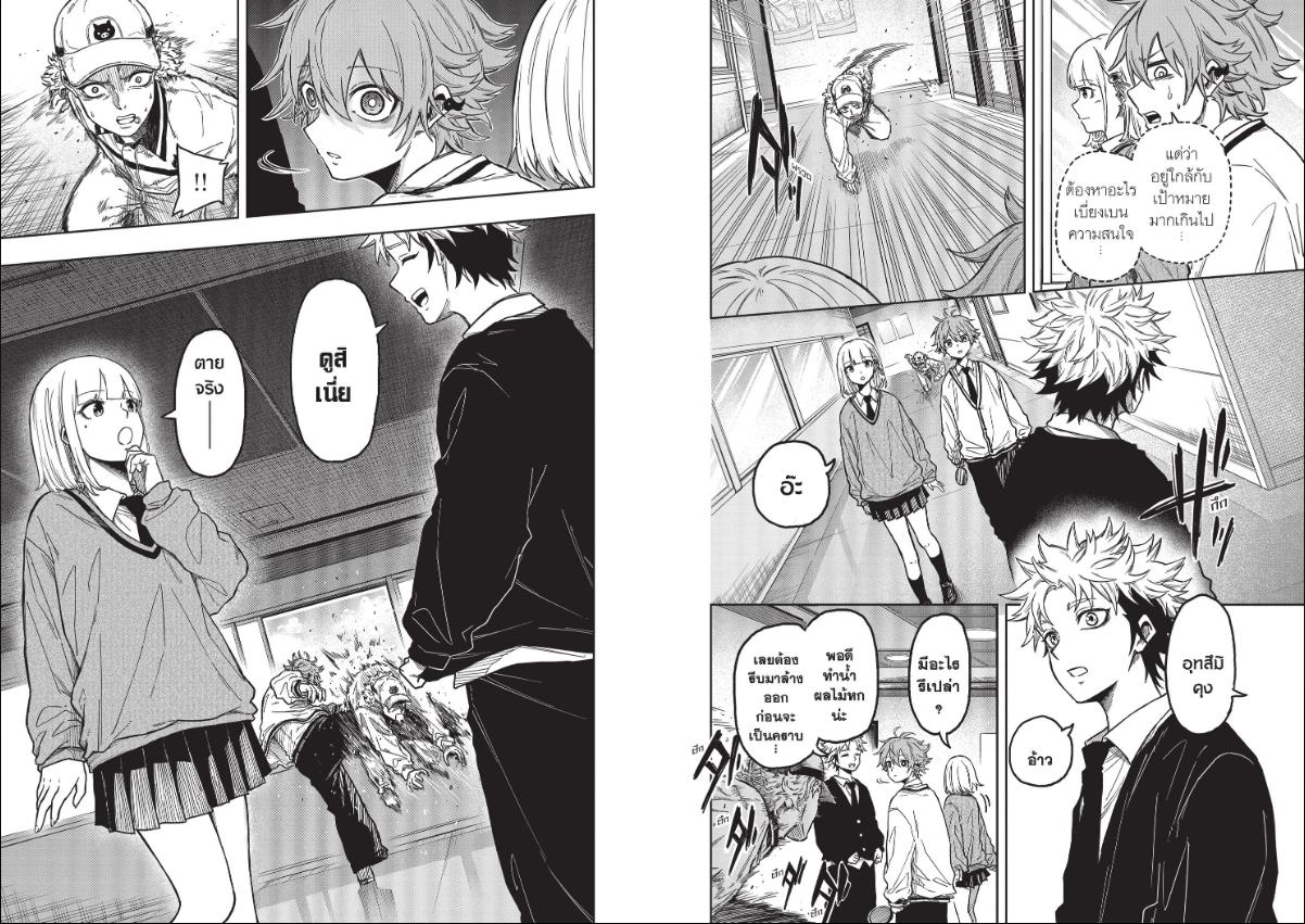 Shinobi Undercover ภารกิจลับนินจาป่วน ตอนที่ 3 หน้า 11 แปลไทย
