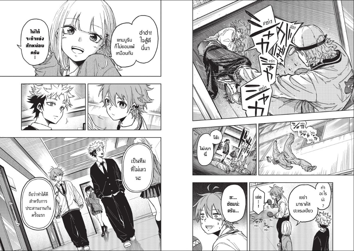 Shinobi Undercover ภารกิจลับนินจาป่วน ตอนที่ 3 หน้า 12 แปลไทย