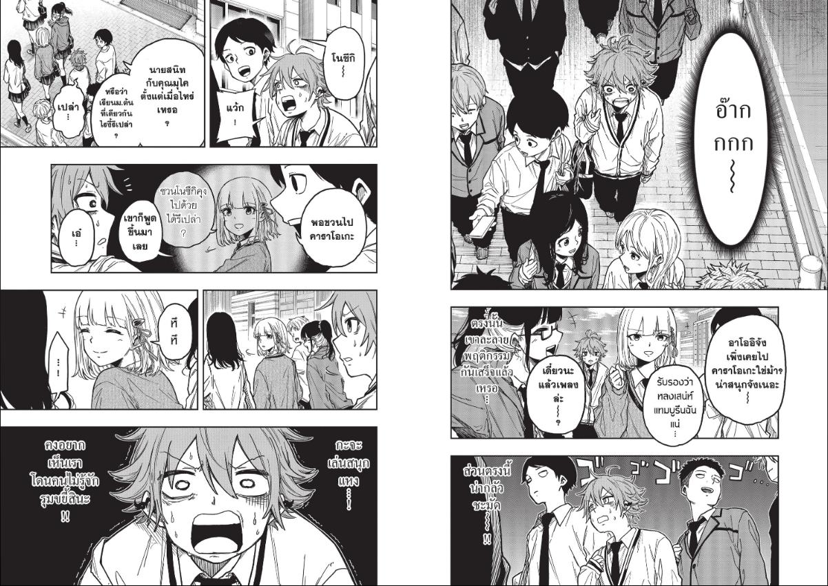 Shinobi Undercover ภารกิจลับนินจาป่วน ตอนที่ 3 หน้า 3 แปลไทย