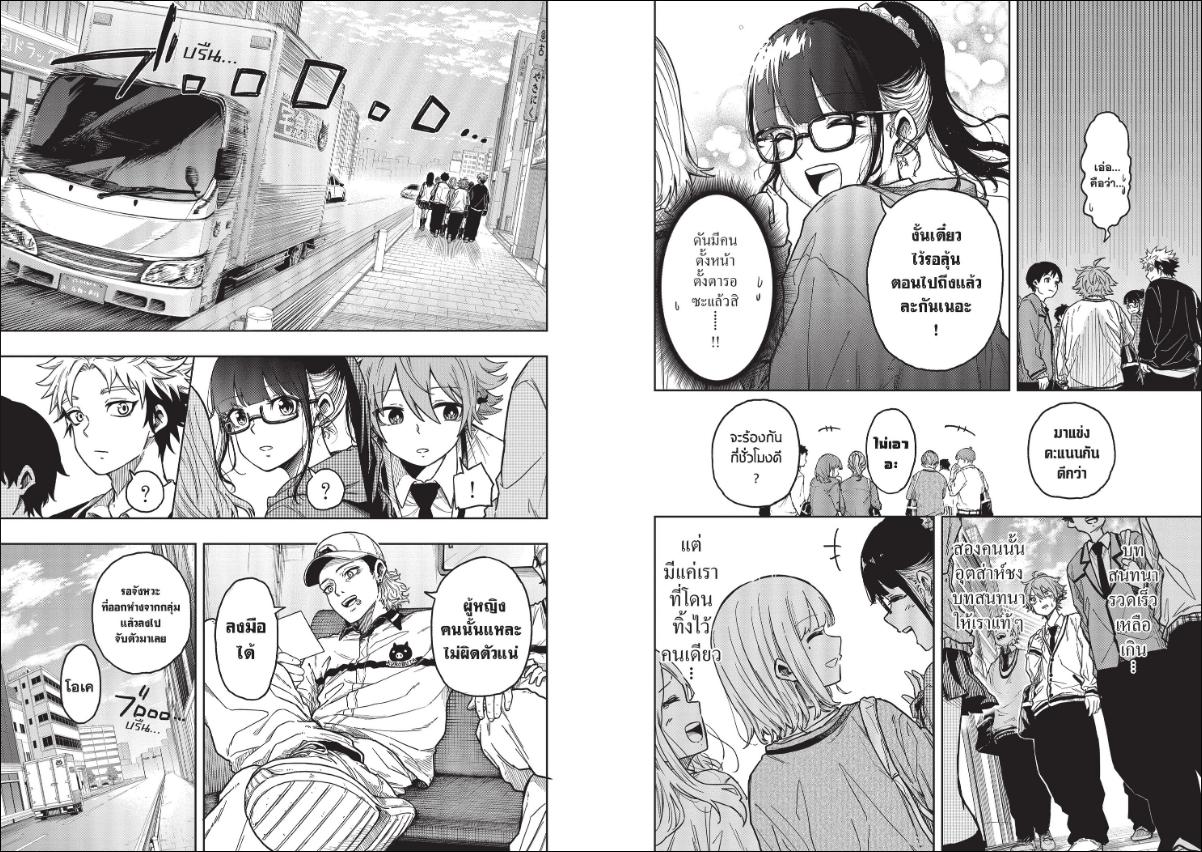 Shinobi Undercover ภารกิจลับนินจาป่วน ตอนที่ 3 หน้า 5 แปลไทย