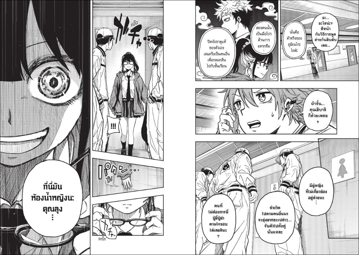 Shinobi Undercover ภารกิจลับนินจาป่วน ตอนที่ 3 หน้า 7 แปลไทย