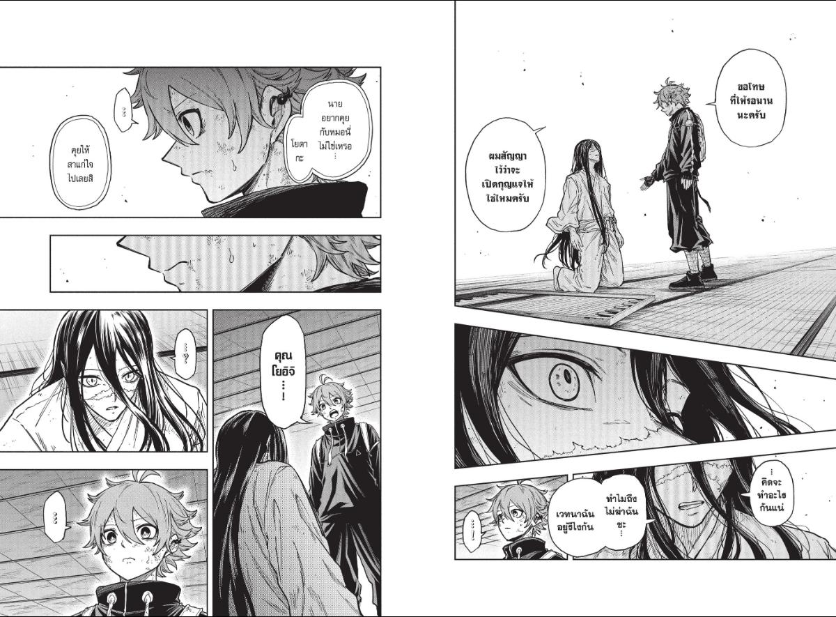 Shinobi Undercover ภารกิจลับนินจาป่วน ตอนที่ 81 หน้า 2 แปลไทย