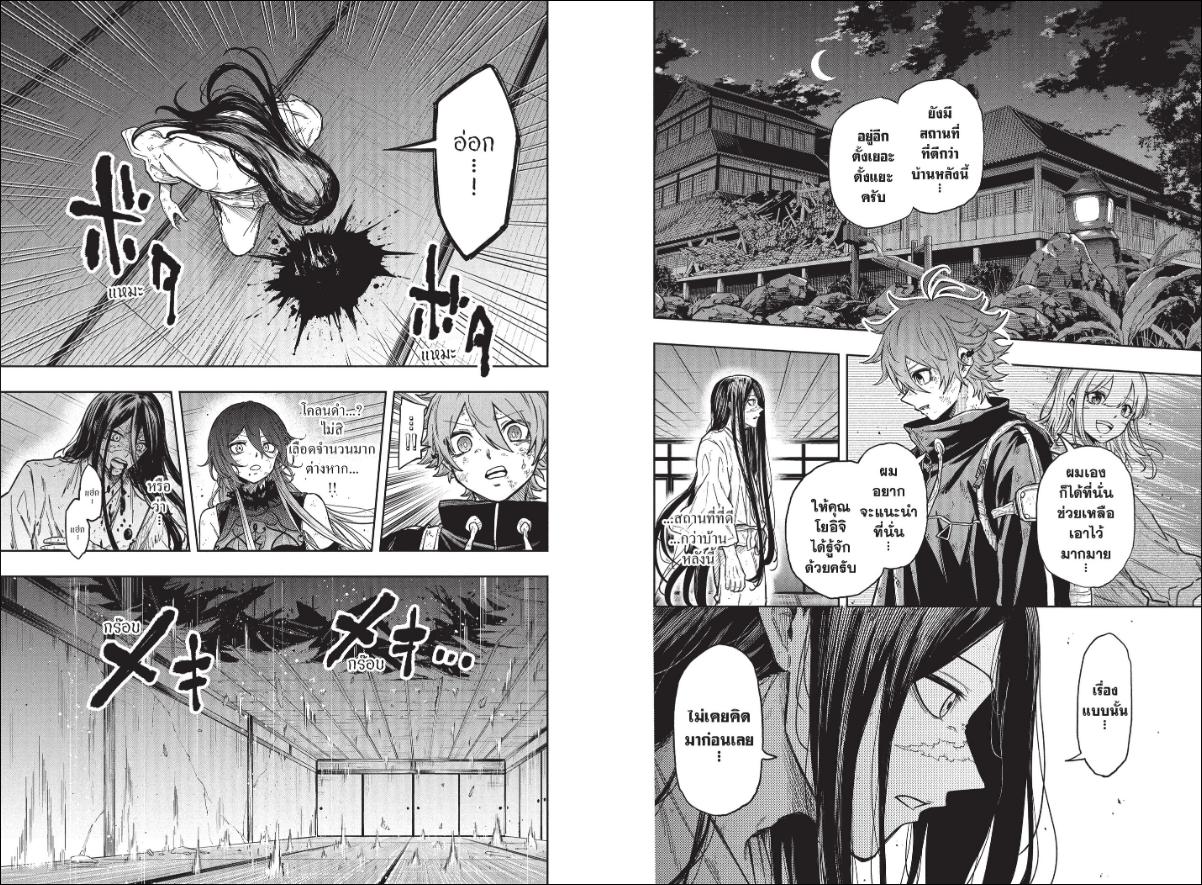 Shinobi Undercover ภารกิจลับนินจาป่วน ตอนที่ 81 หน้า 5 แปลไทย