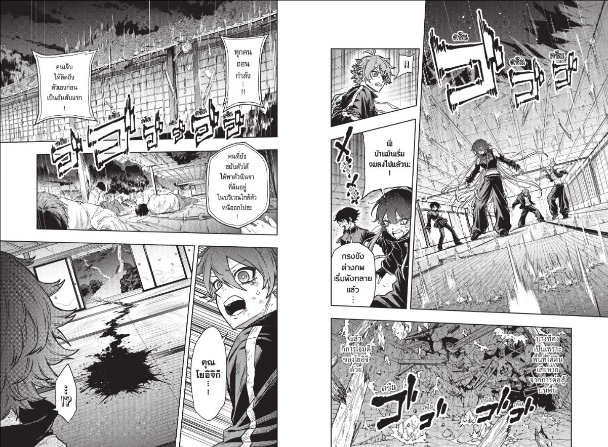 Shinobi Undercover ภารกิจลับนินจาป่วน ตอนที่ 81 หน้า 6 แปลไทย