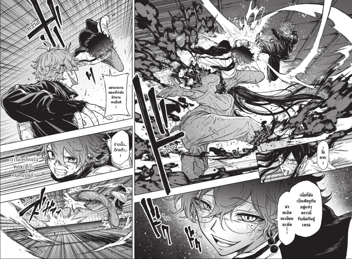 Shinobi Undercover ภารกิจลับนินจาป่วน ตอนที่ 81 หน้า 9 แปลไทย