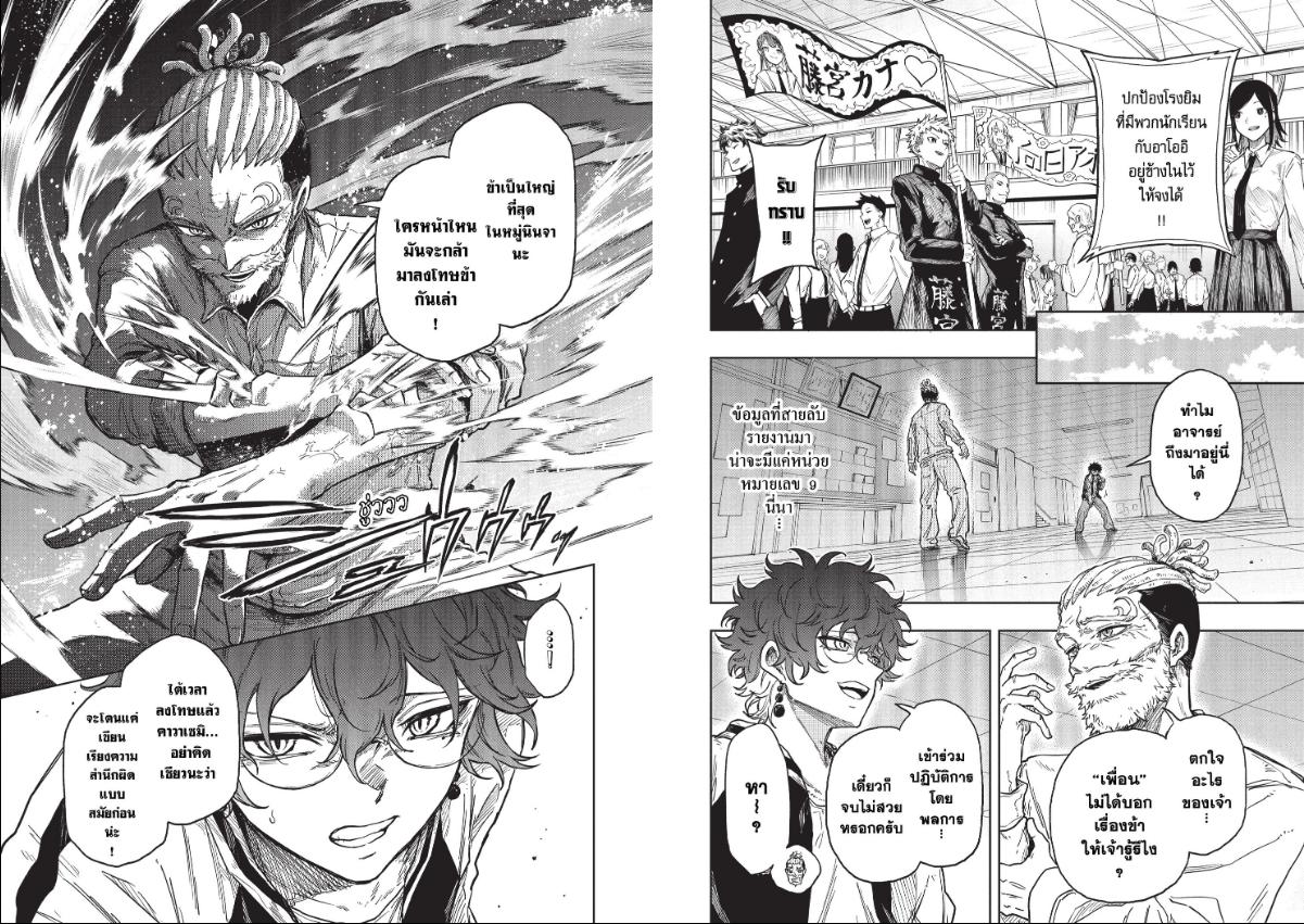 Shinobi Undercover ภารกิจลับนินจาป่วน ตอนที่ 93 หน้า 2 แปลไทย