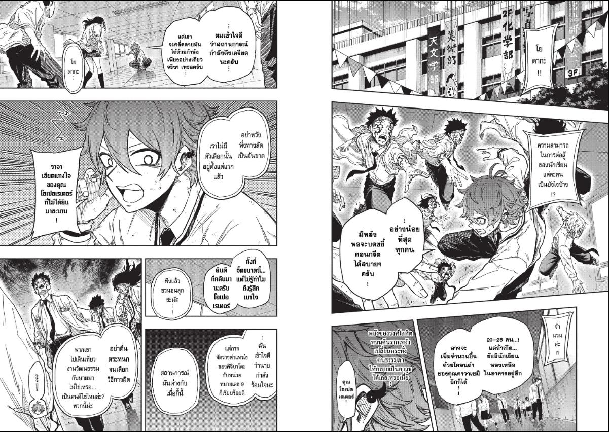 Shinobi Undercover ภารกิจลับนินจาป่วน ตอนที่ 93 หน้า 3 แปลไทย