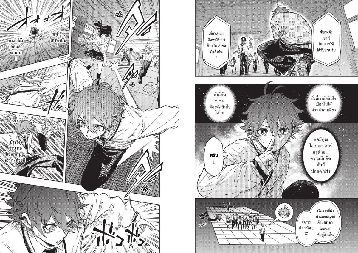 Shinobi Undercover ภารกิจลับนินจาป่วน ตอนที่ 93 หน้า 4 แปลไทย