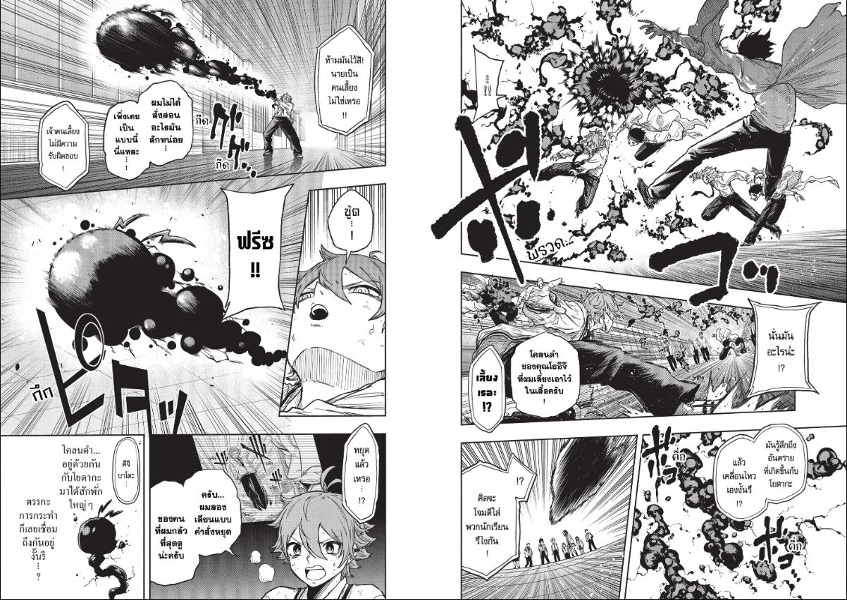 Shinobi Undercover ภารกิจลับนินจาป่วน ตอนที่ 93 หน้า 5 แปลไทย