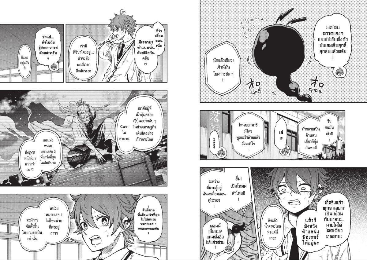 Shinobi Undercover ภารกิจลับนินจาป่วน ตอนที่ 93 หน้า 6 แปลไทย
