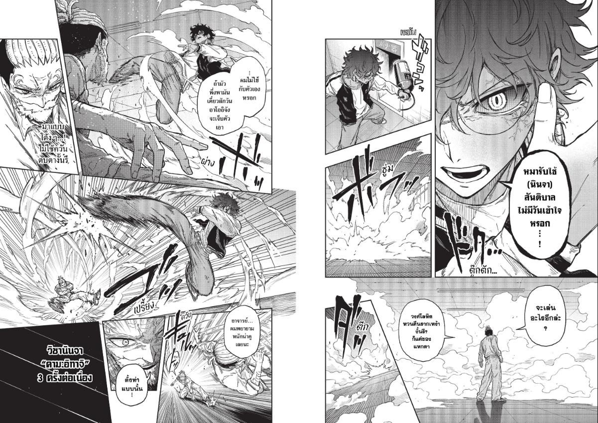 Shinobi Undercover ภารกิจลับนินจาป่วน ตอนที่ 93 หน้า 9 แปลไทย