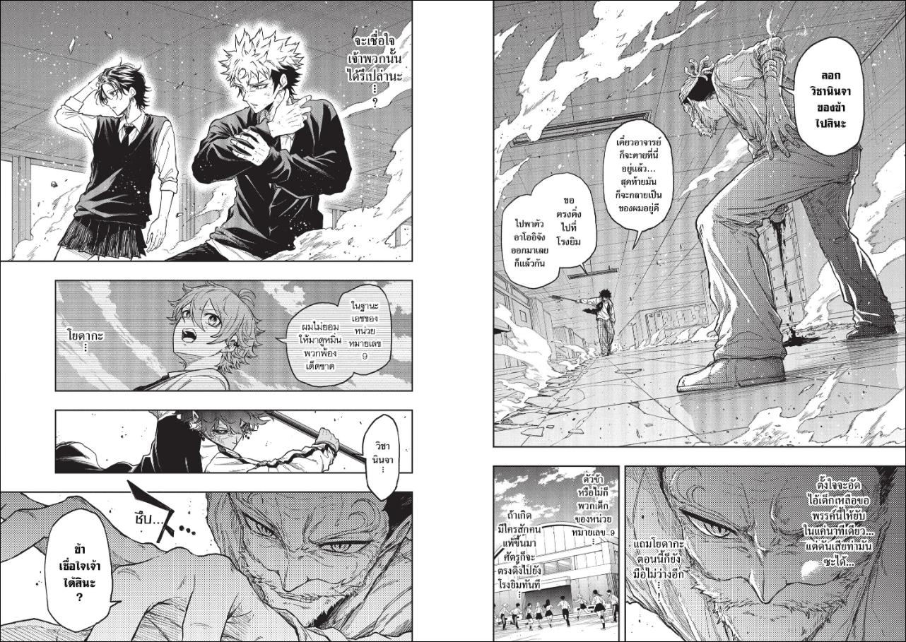 Shinobi Undercover ภารกิจลับนินจาป่วน ตอนที่ 94 หน้า 2 แปลไทย