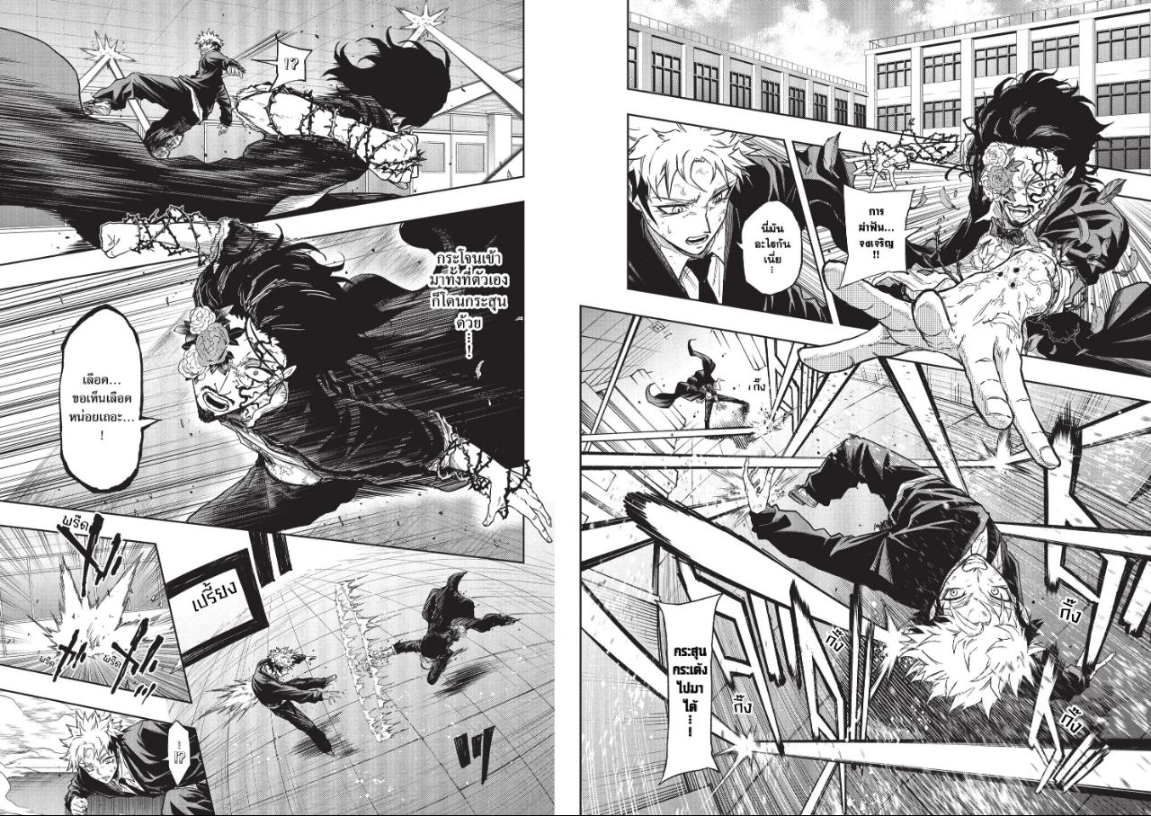 Shinobi Undercover ภารกิจลับนินจาป่วน ตอนที่ 94 หน้า 3 แปลไทย