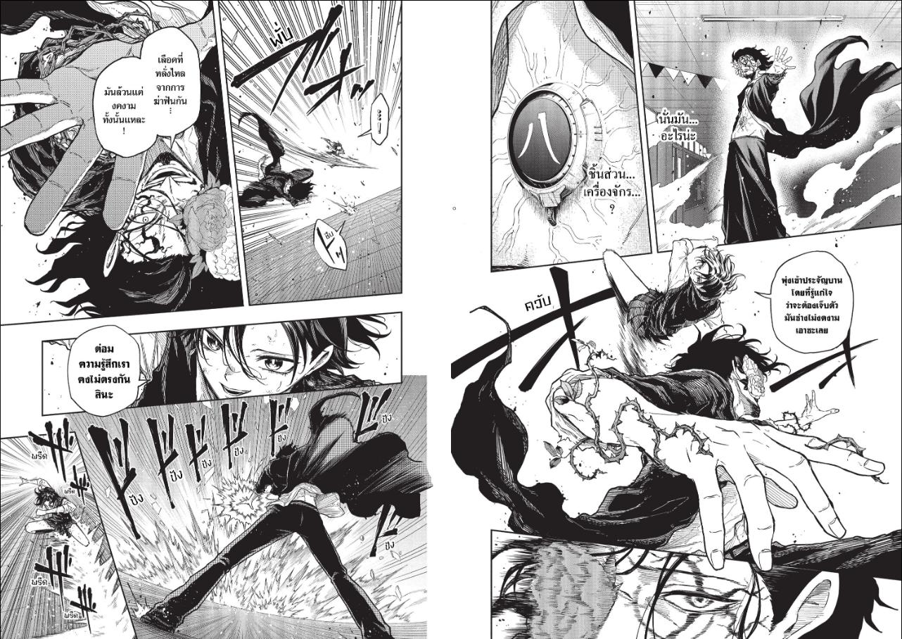 Shinobi Undercover ภารกิจลับนินจาป่วน ตอนที่ 94 หน้า 4 แปลไทย