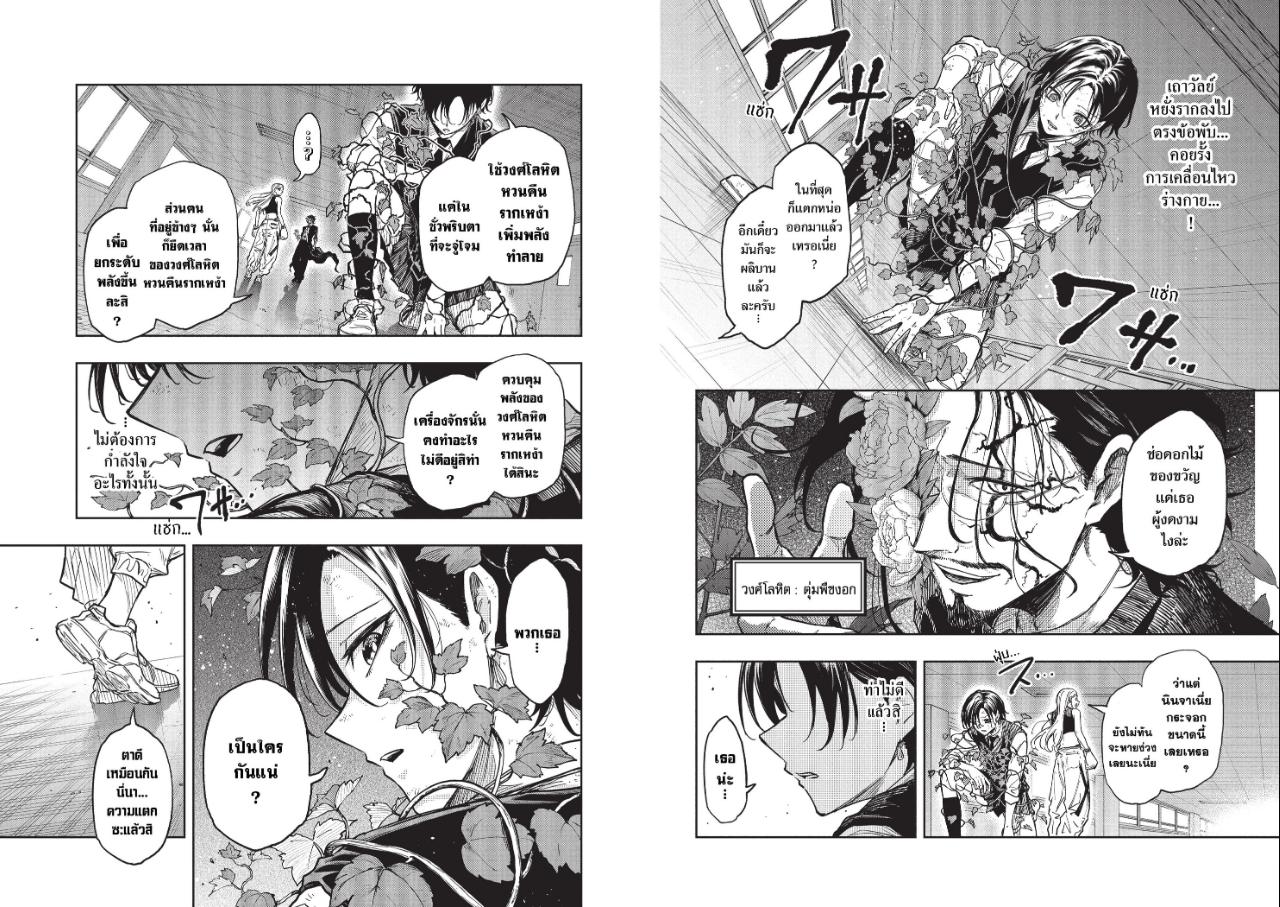 Shinobi Undercover ภารกิจลับนินจาป่วน ตอนที่ 94 หน้า 7 แปลไทย
