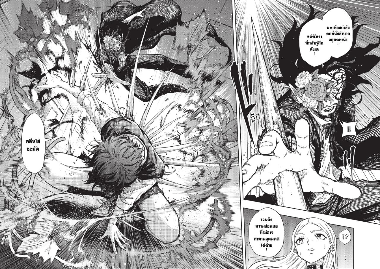 Shinobi Undercover ภารกิจลับนินจาป่วน ตอนที่ 94 หน้า 9 แปลไทย