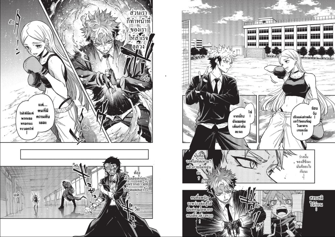 Shinobi Undercover ภารกิจลับนินจาป่วน ตอนที่ 95 หน้า 2 แปลไทย