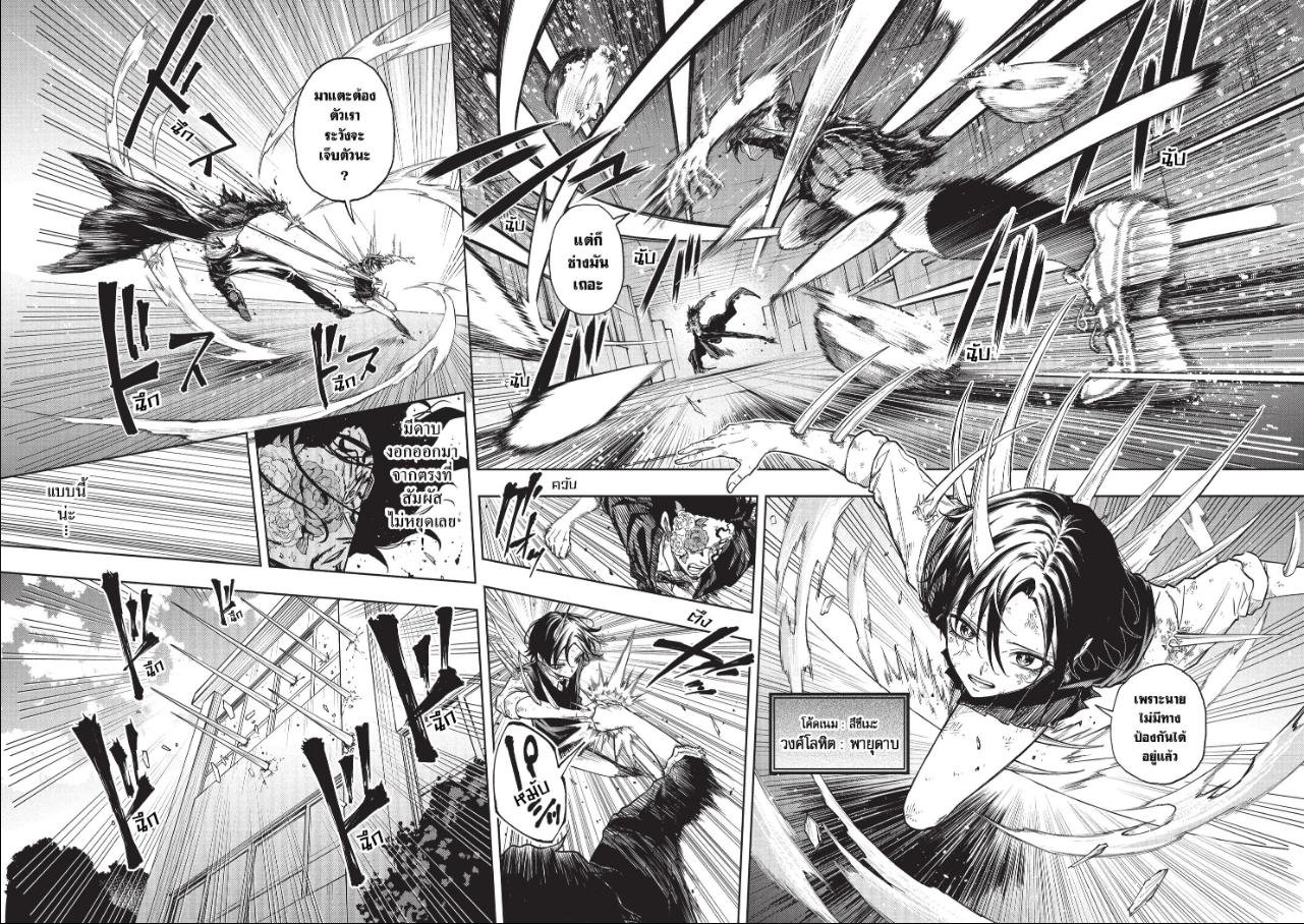 Shinobi Undercover ภารกิจลับนินจาป่วน ตอนที่ 95 หน้า 4 แปลไทย