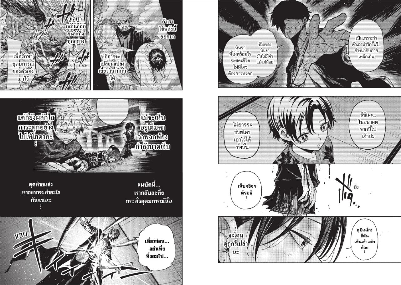 Shinobi Undercover ภารกิจลับนินจาป่วน ตอนที่ 95 หน้า 7 แปลไทย