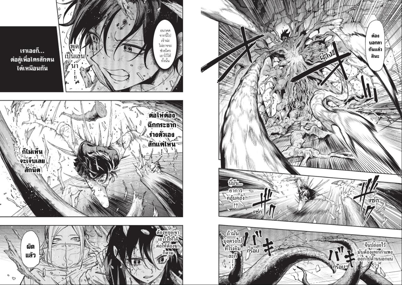 Shinobi Undercover ภารกิจลับนินจาป่วน ตอนที่ 95 หน้า 9 แปลไทย