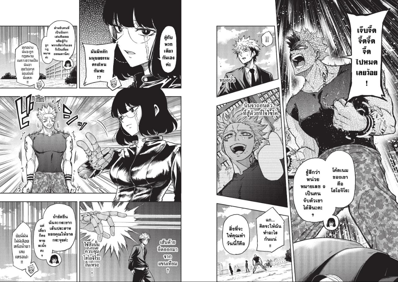 Shinobi Undercover ภารกิจลับนินจาป่วน ตอนที่ 96 หน้า 6 แปลไทย