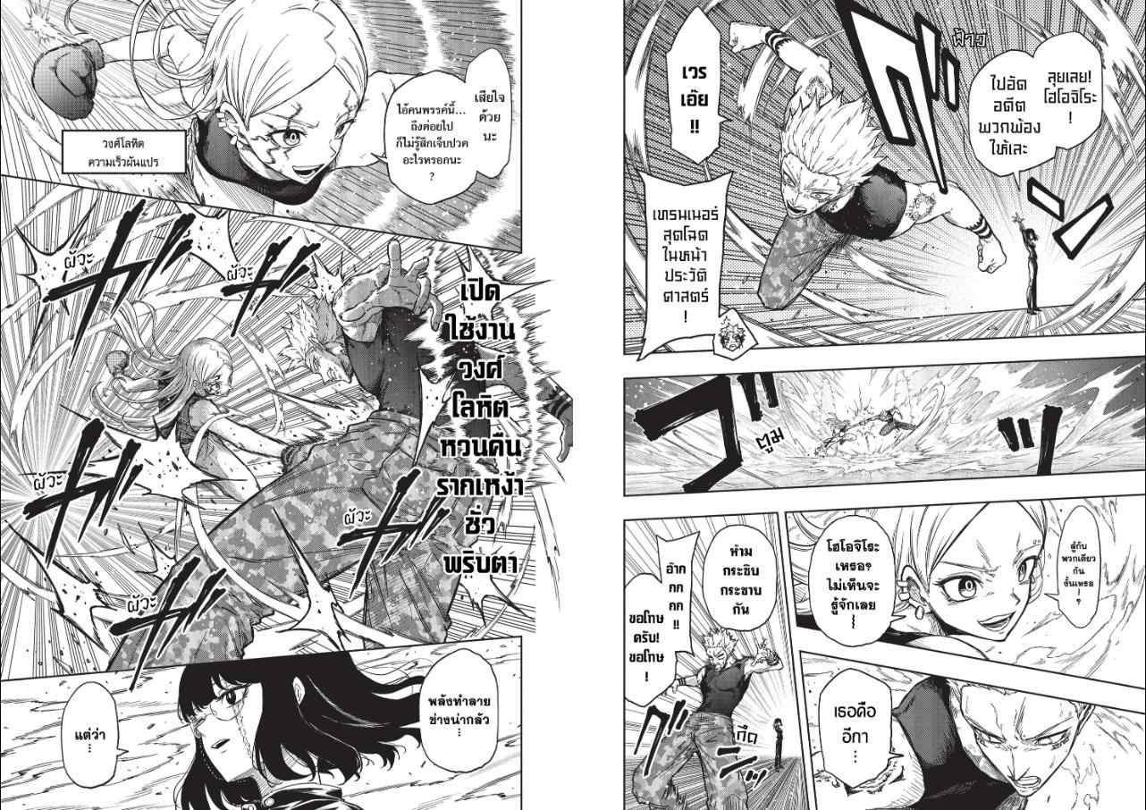Shinobi Undercover ภารกิจลับนินจาป่วน ตอนที่ 96 หน้า 7 แปลไทย