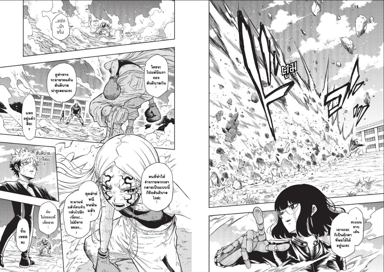 Shinobi Undercover ภารกิจลับนินจาป่วน ตอนที่ 96 หน้า 9 แปลไทย