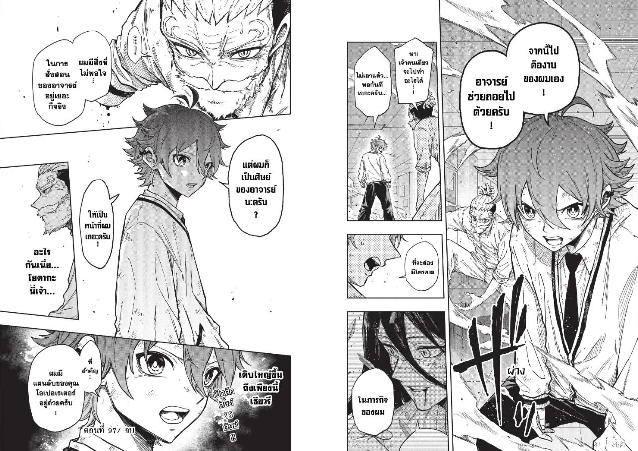 Shinobi Undercover ภารกิจลับนินจาป่วน ตอนที่ 97 หน้า 10 แปลไทย