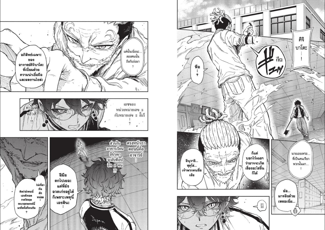 Shinobi Undercover ภารกิจลับนินจาป่วน ตอนที่ 97 หน้า 3 แปลไทย