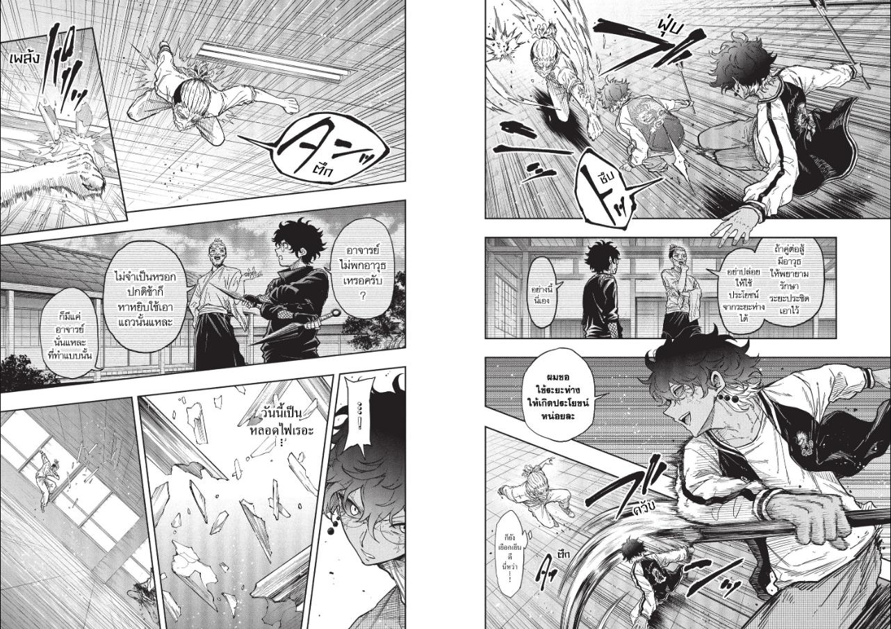 Shinobi Undercover ภารกิจลับนินจาป่วน ตอนที่ 97 หน้า 5 แปลไทย