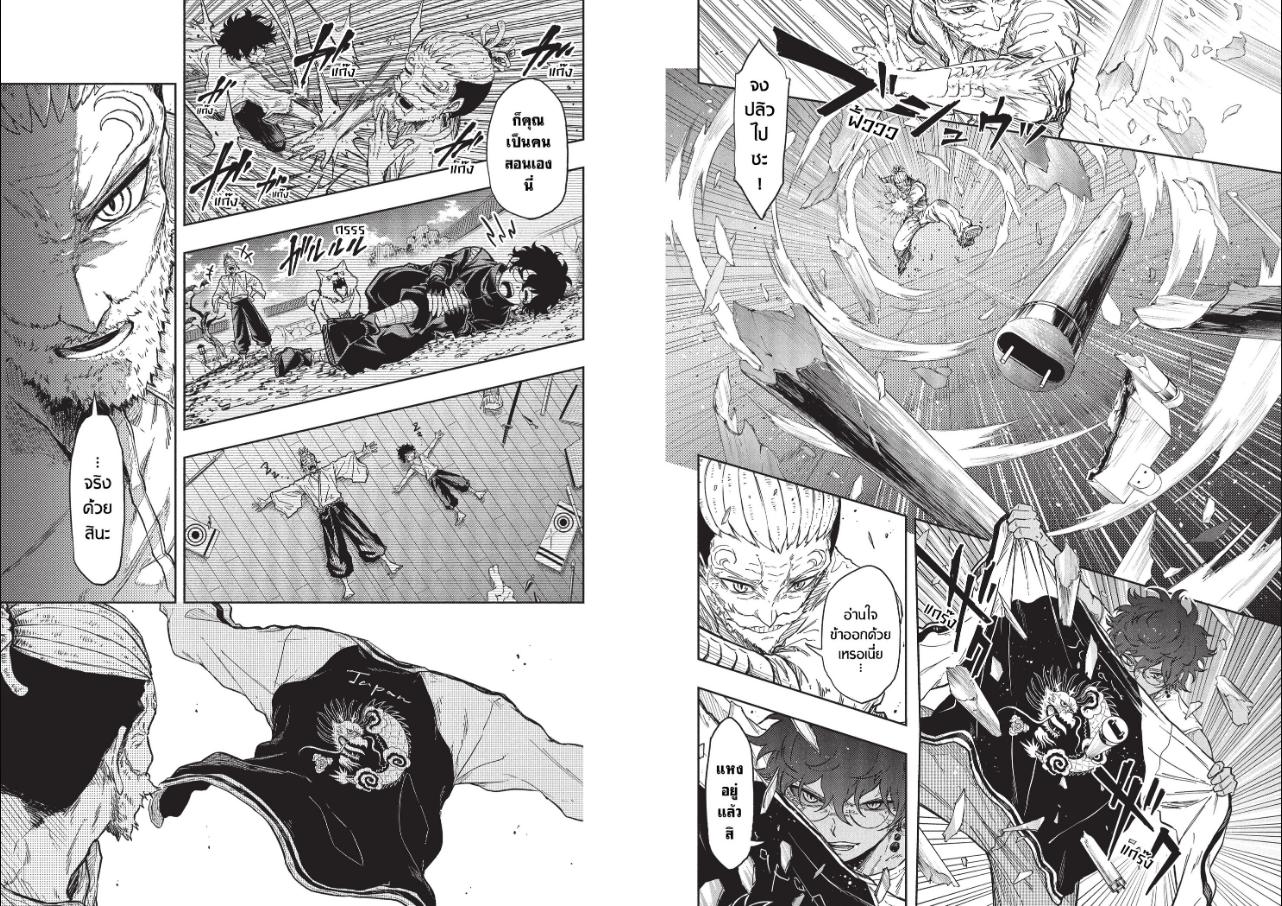 Shinobi Undercover ภารกิจลับนินจาป่วน ตอนที่ 97 หน้า 6 แปลไทย