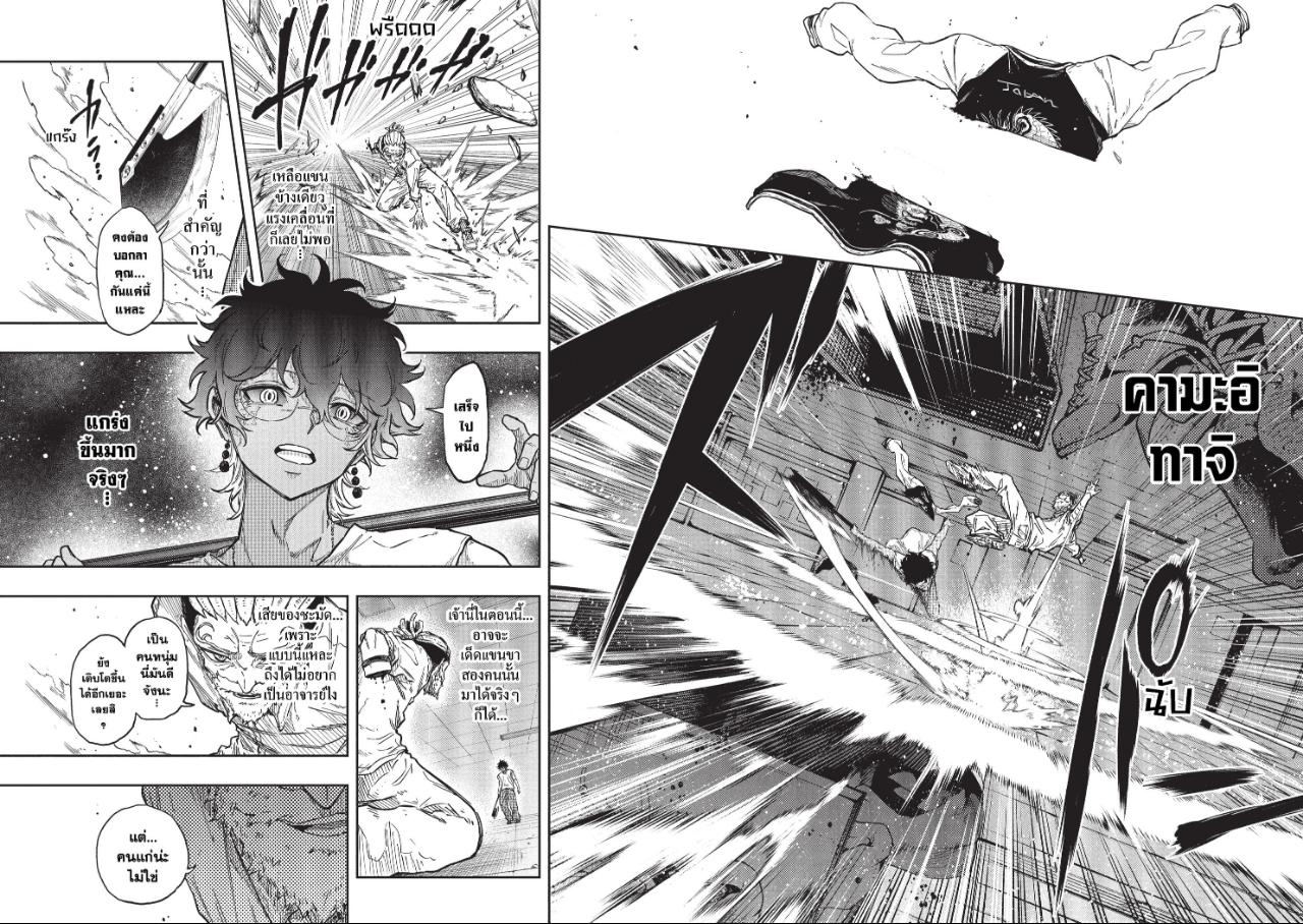 Shinobi Undercover ภารกิจลับนินจาป่วน ตอนที่ 97 หน้า 7 แปลไทย